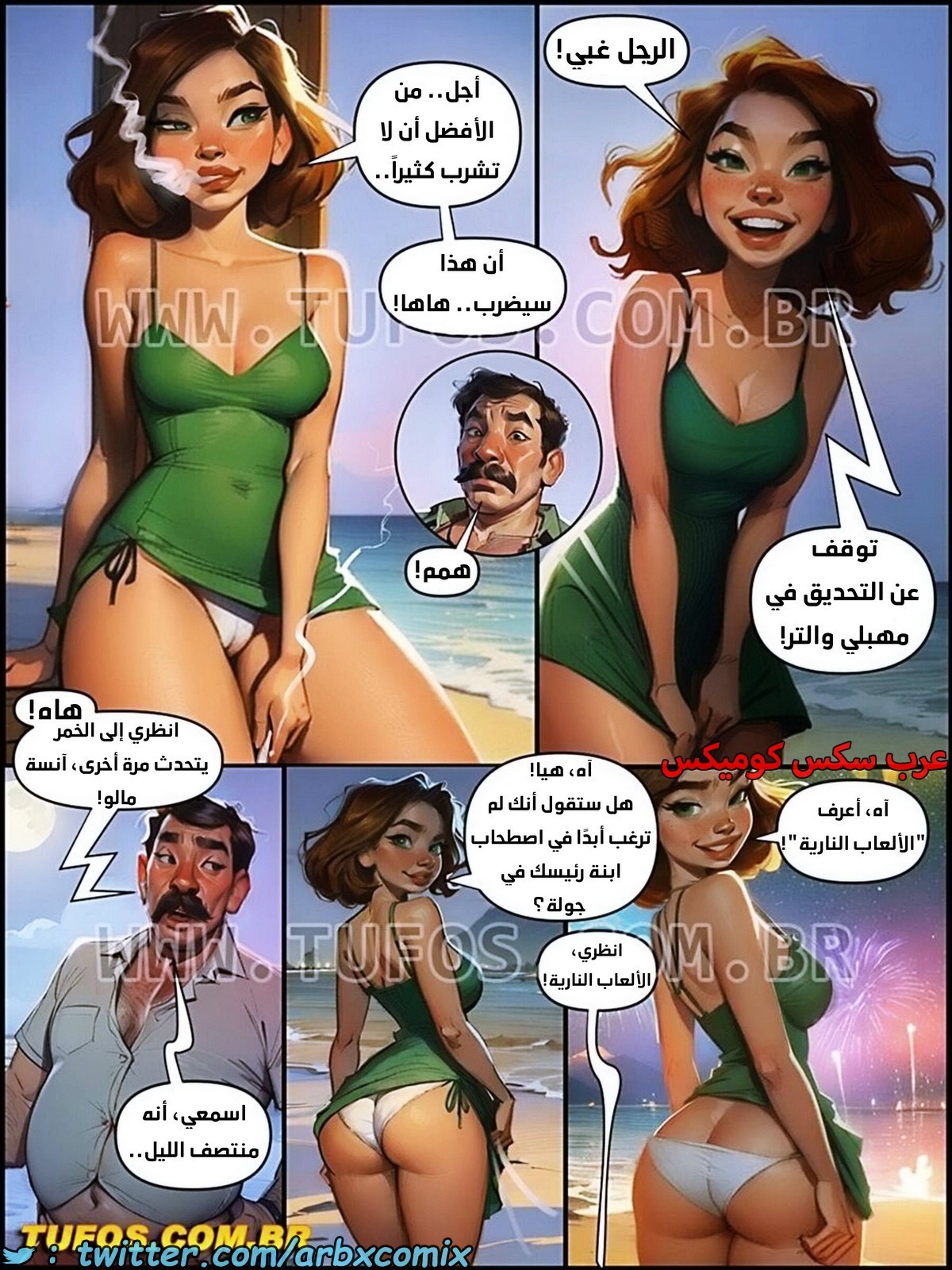1946 التمتع بالحياة الجميلة الجزء 7 - سنة جديدة سعيدة