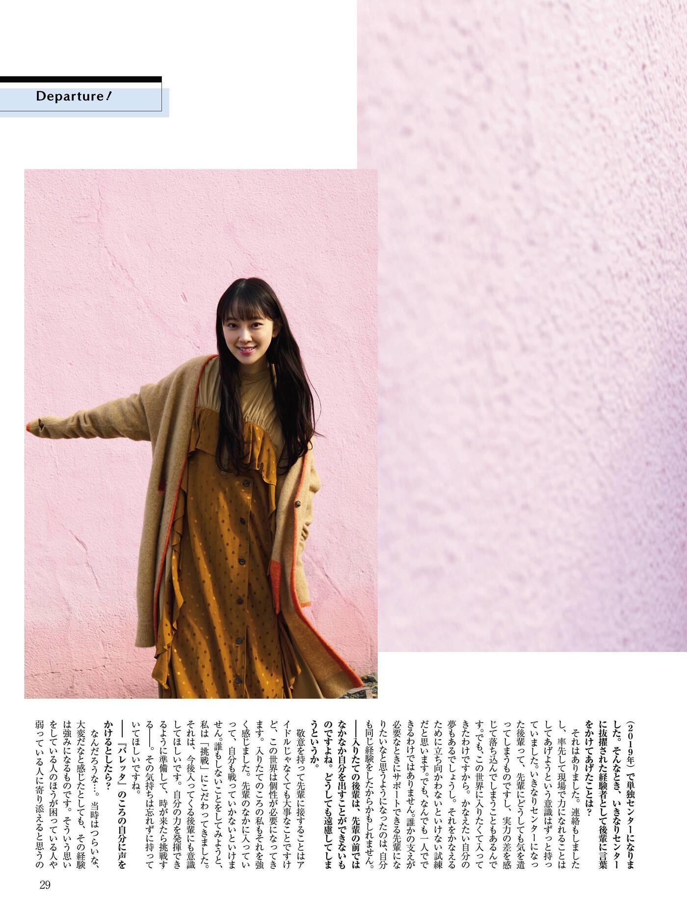 Miona Hori 堀未央奈, Platinum FLASH プラチナフラッシュ 2021.01 Vol.14(13)