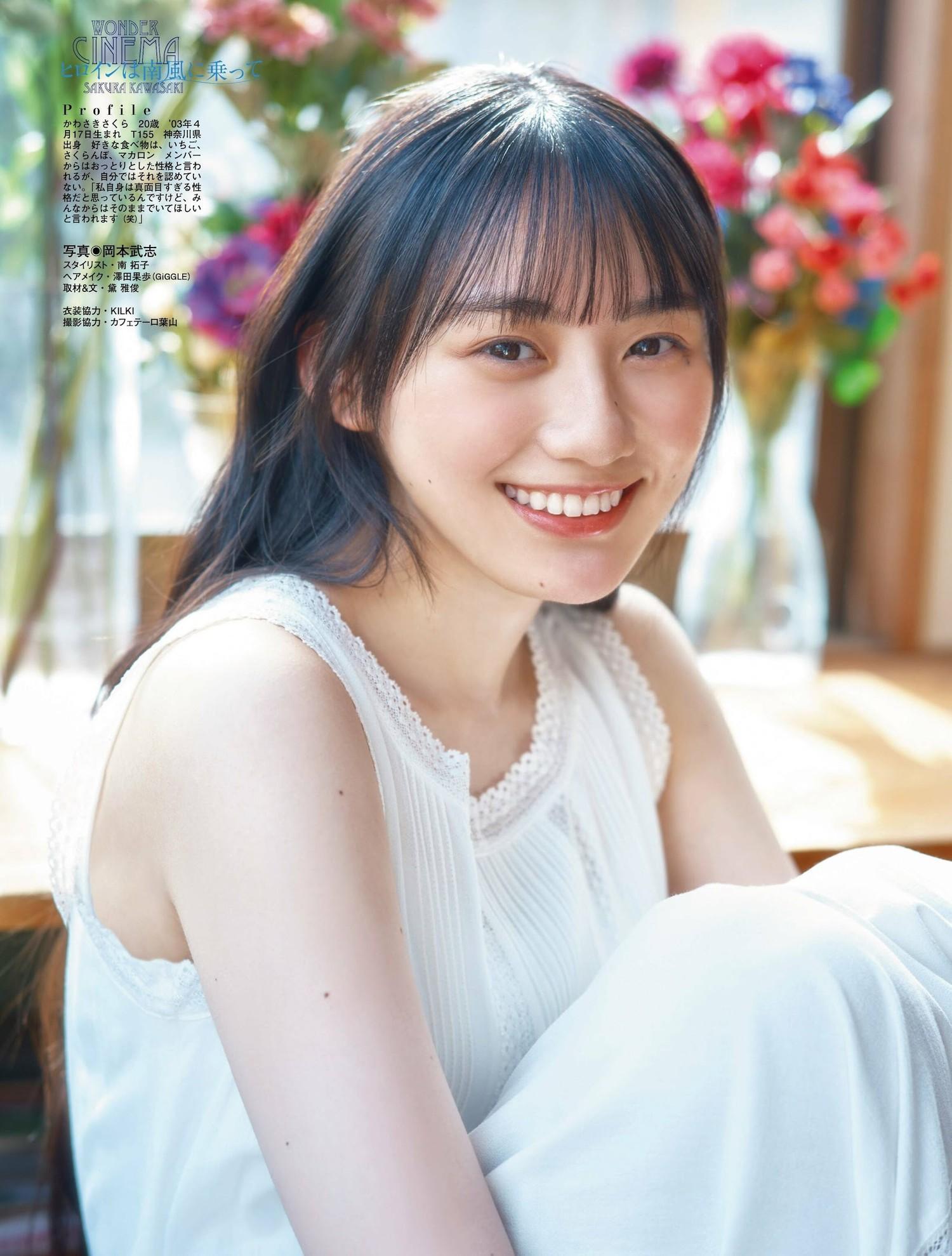 Sakura Kawasaki 川﨑桜, PLATINUM FLASH 2023 VOL.21(21)