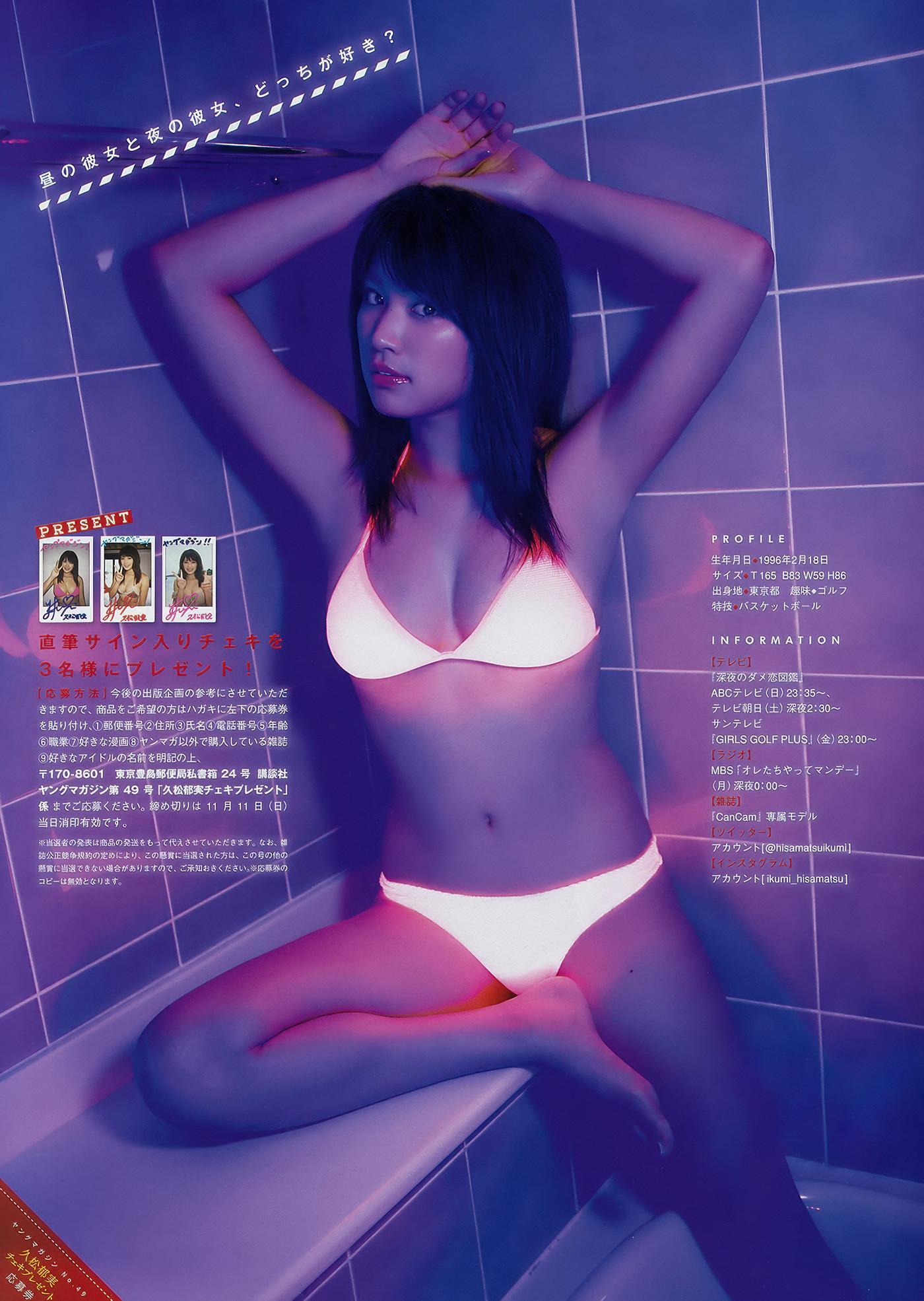 Ikumi Hisamatsu 久松郁実, Young Magazine 2018 No.49 (ヤングマガジン 2018年49号)(6)