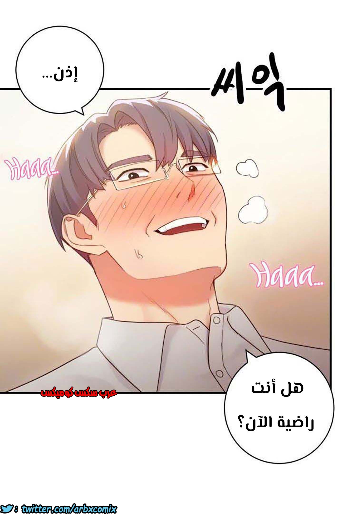 853 أصدقاء زوجة أبي الجزء 24