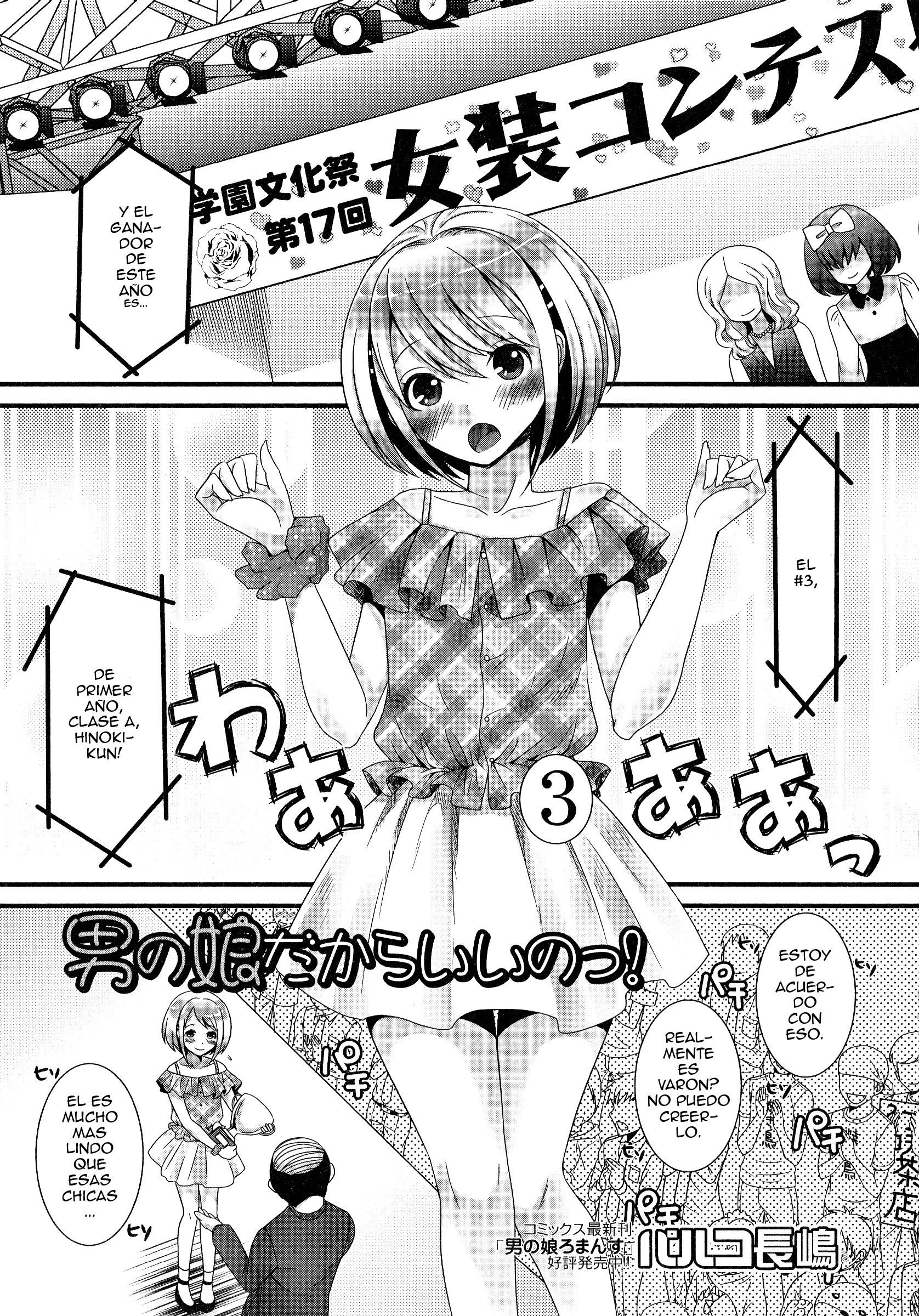 Otokonoko dakara Ii no! - 0