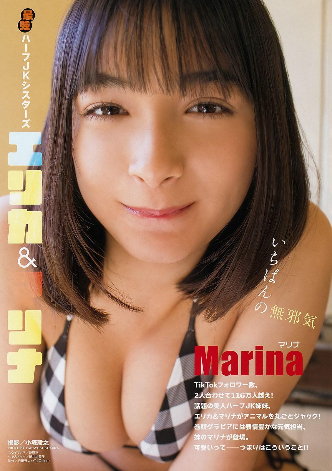 Marina マリナ, Young Animal 2019 No.02 (ヤングアニマル 2019年2号)(2)