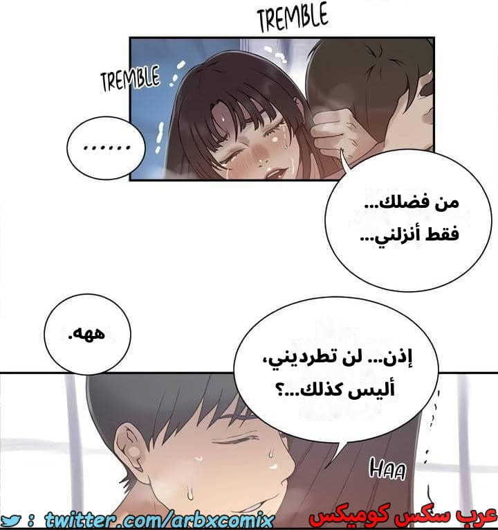 2540 صف سري الجزء 268