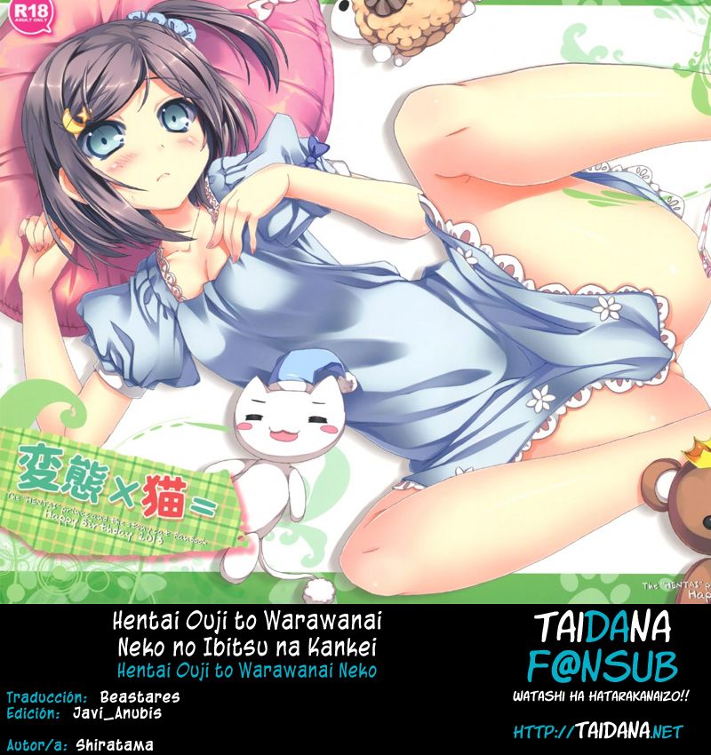 Hentai Ouji to Warawanai Neko no Ibitsu na Kankei. - 17