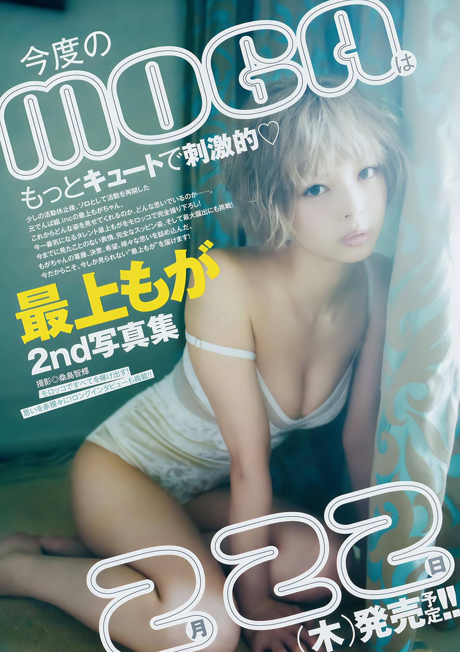 西野七瀬 篠宮明佳里, Young Jump 2018 No.07 (ヤングジャンプ 2018年7号)(9)