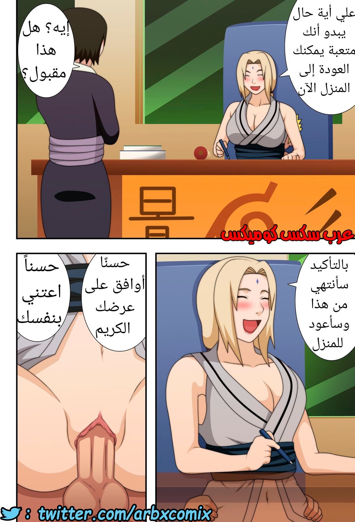 516 ناروتو النينجا كبير الثدي