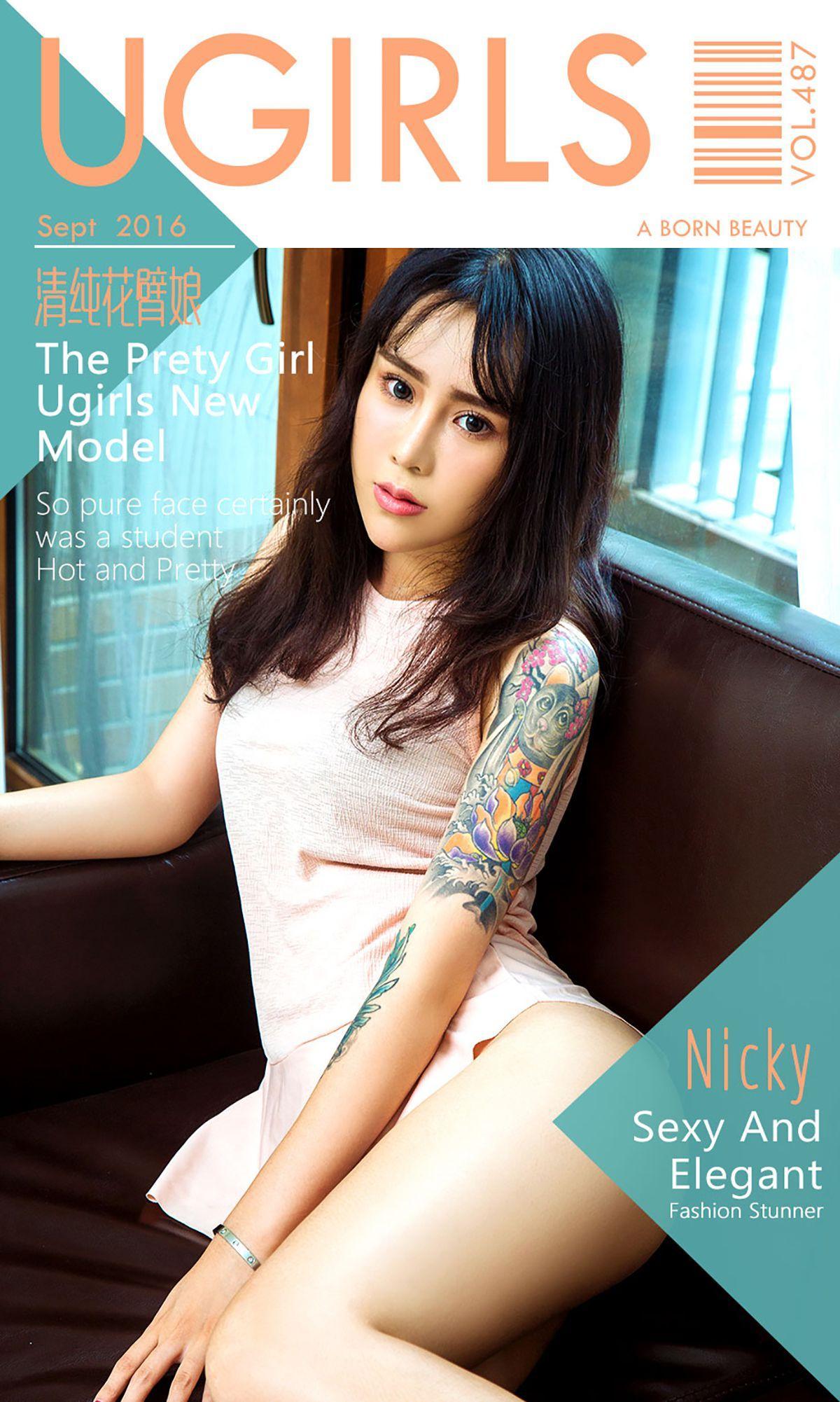 Nicky《清纯花臂娘》 [爱尤物Ugirls] No.487 写真集