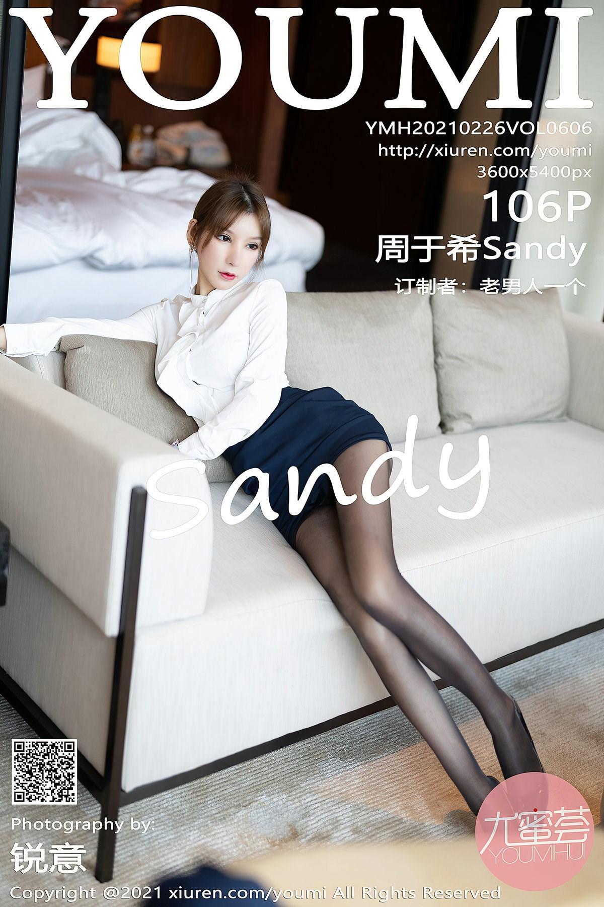 [YOUMI尤蜜荟] 2021.02.26 Vol.606 周于希Sandy(1)