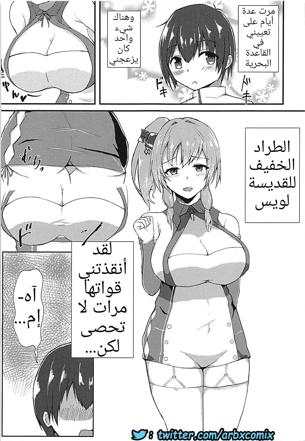 579 أريد أن أخنق من قبل القديسة لويس