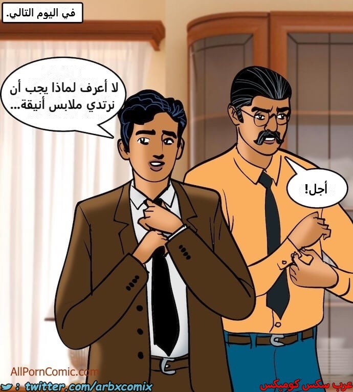 2408 فيلاما الجزء 91