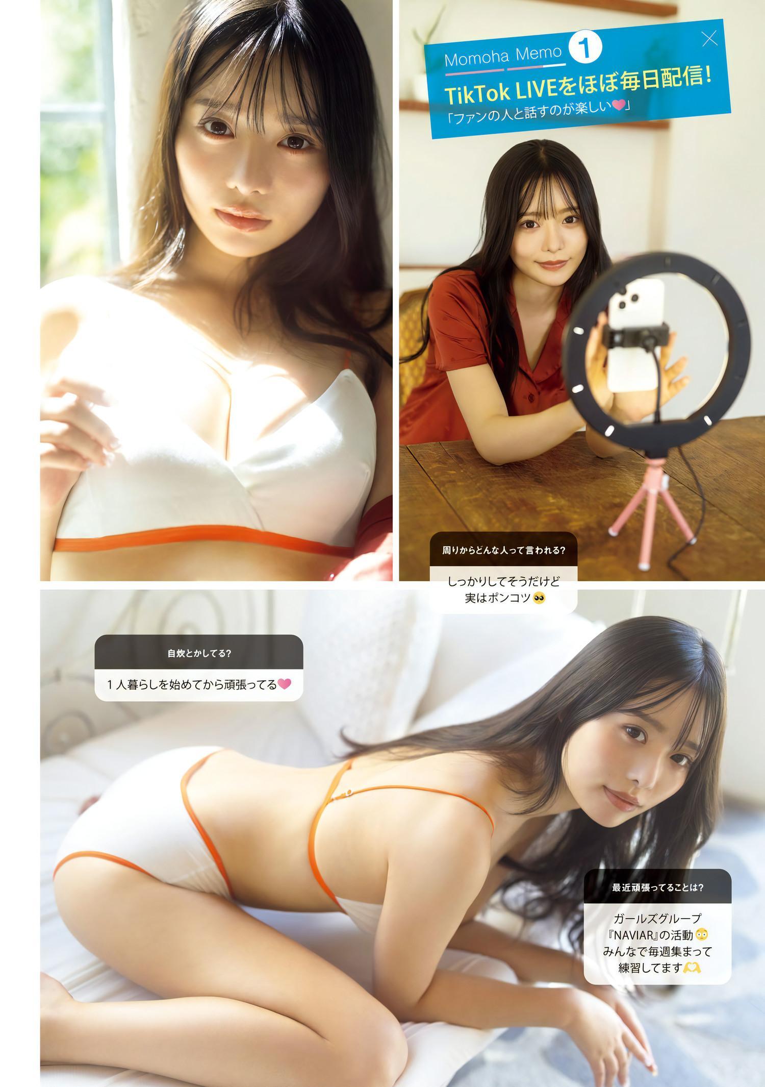 Momoha Takatsuru 高鶴桃羽, Young Magazine 2023 No.50 (ヤングマガジン 2023年50号)(2)