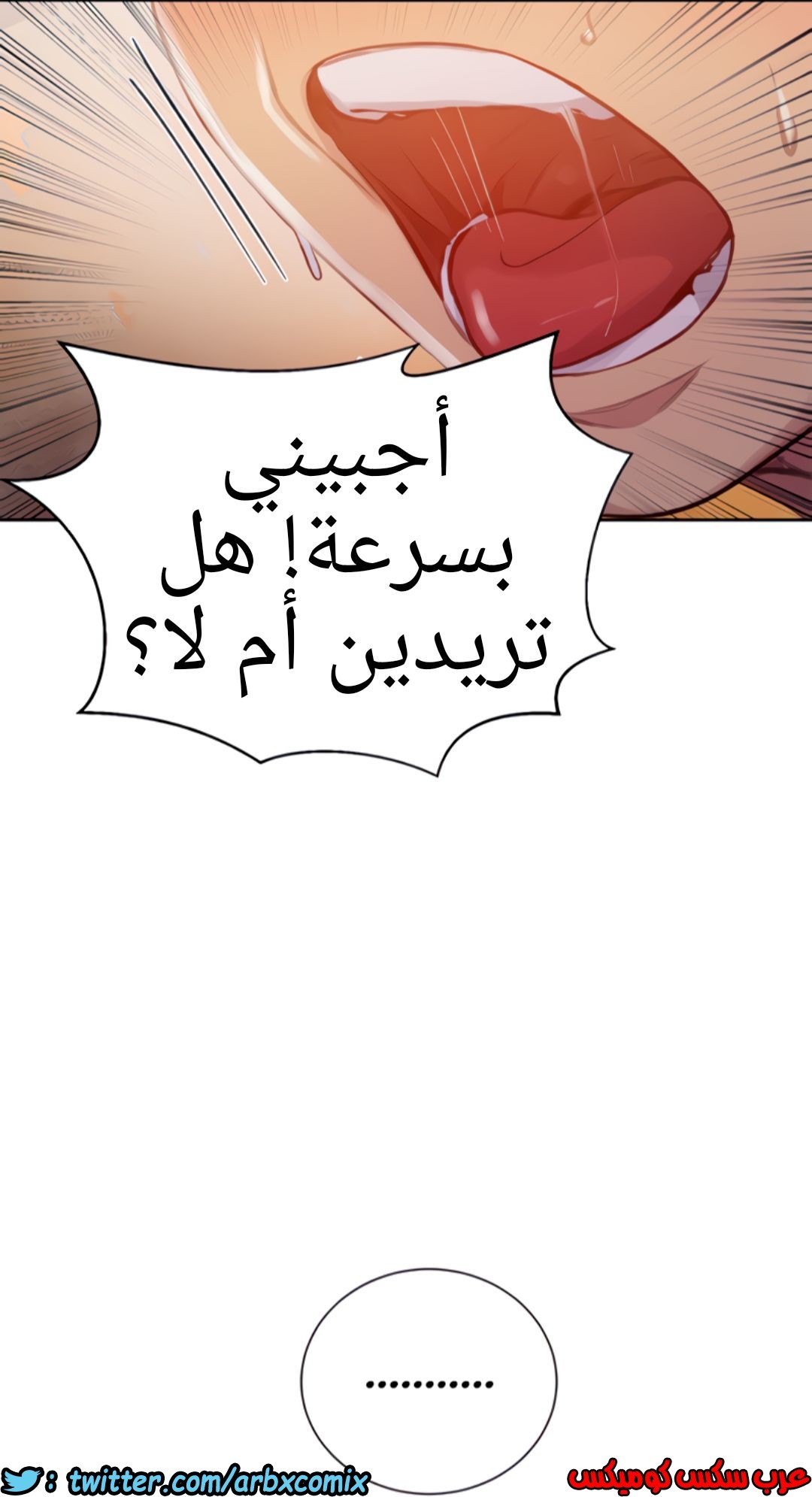 1321 صف سري الجزء 91