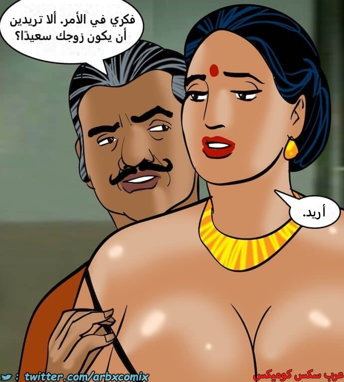 2398 فيلاما الجزء 81