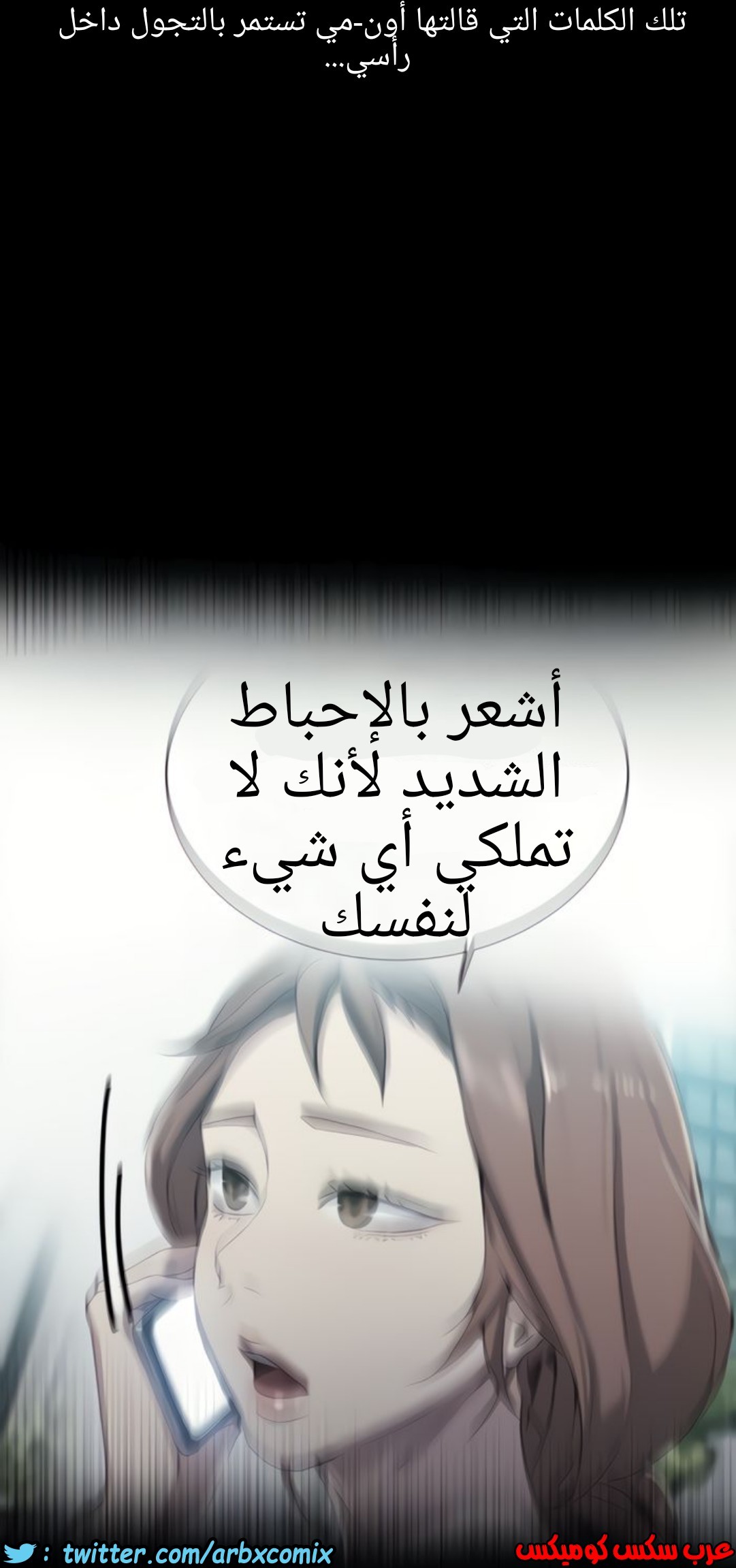 1310 صف سري الجزء 86