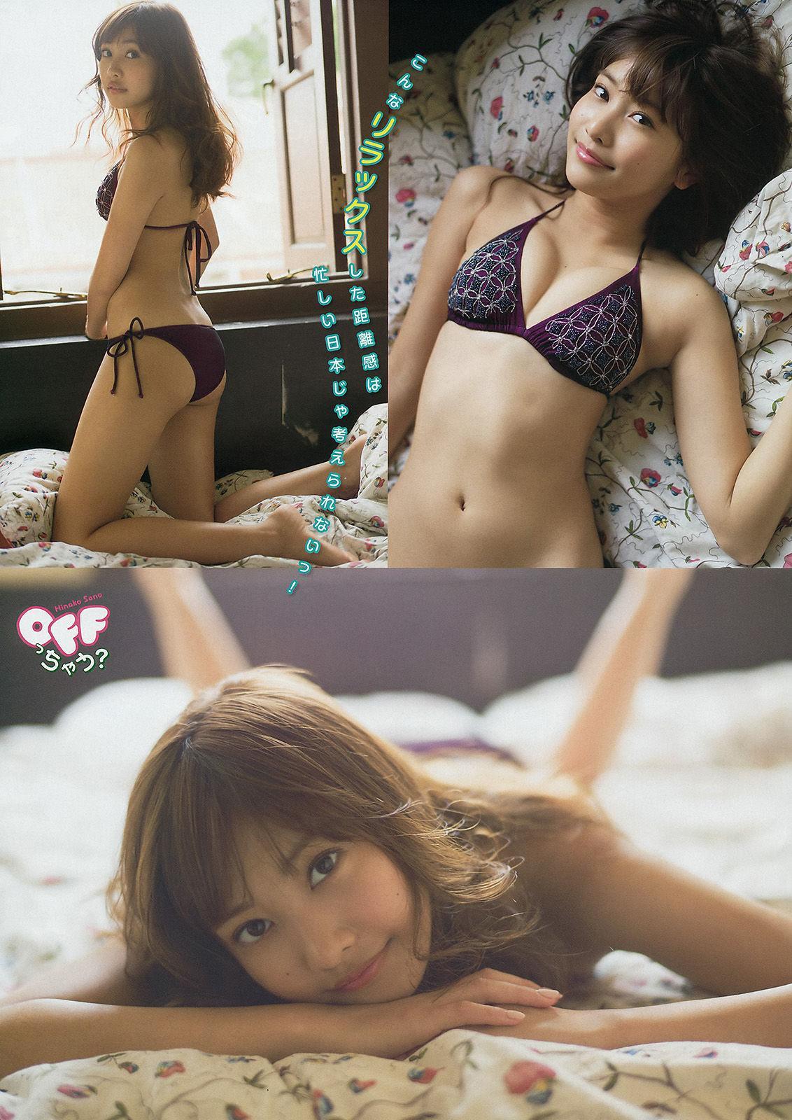 [Young Magazine] マギー 佐野ひなこ 2015年No.14 写真杂志(10)