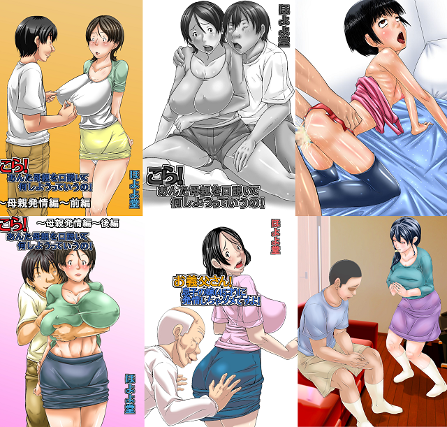 [Hoyoyo Dou] CG&Manga Collection (39 in 1)