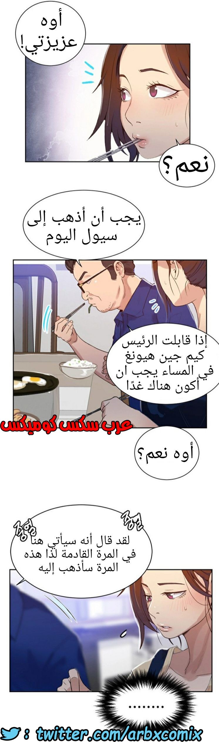 879 صف سري الجزء 18