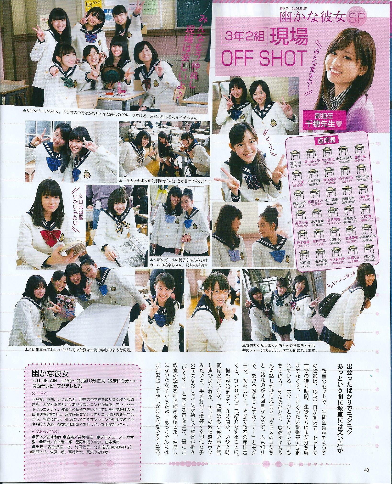 [Bomb Magazine] 2013年No.05 矢神久美 高橋みなみ 前田敦子 写真杂志(14)