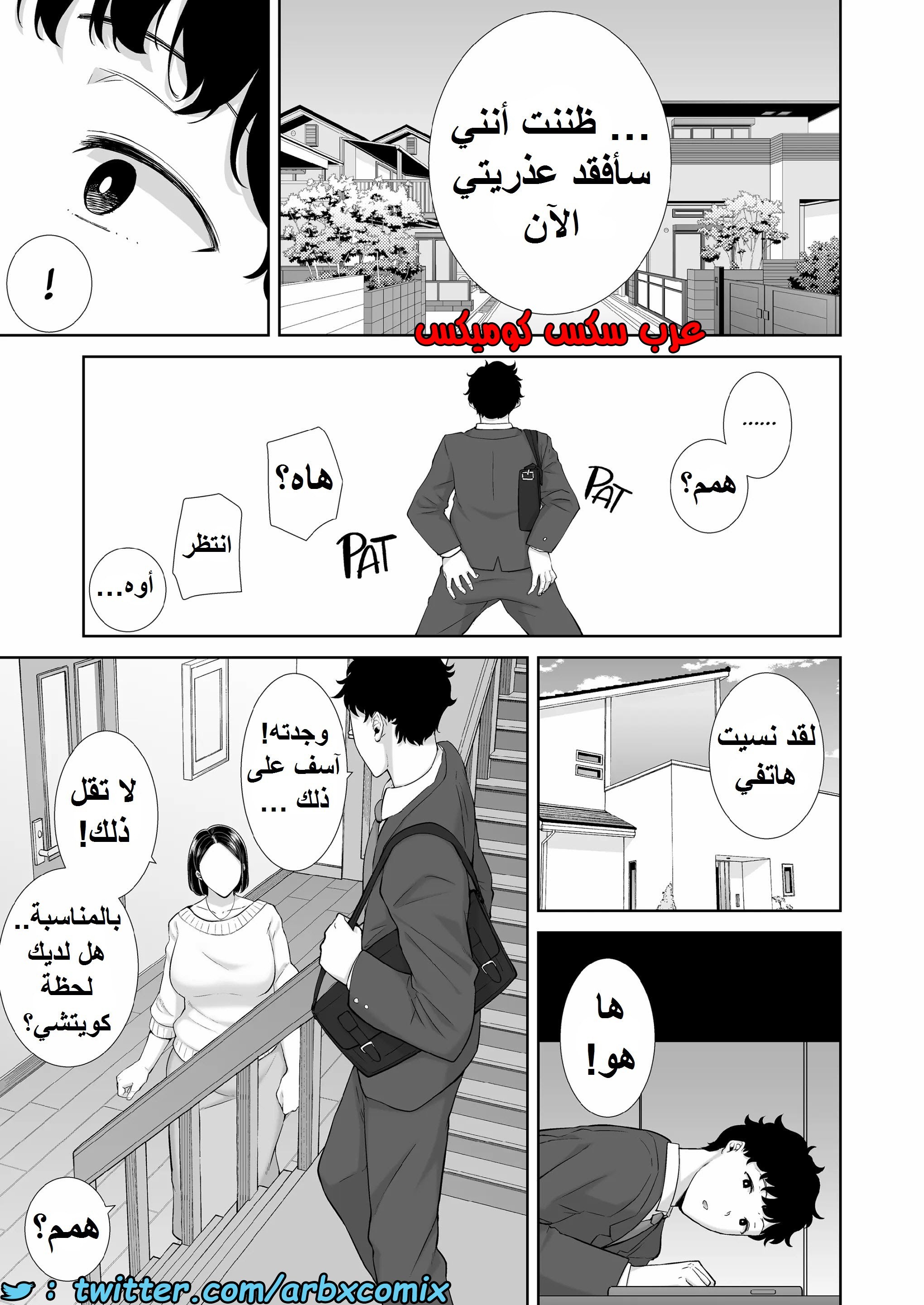 1389 ما حدث مع والدة صديقتي ليس حلم