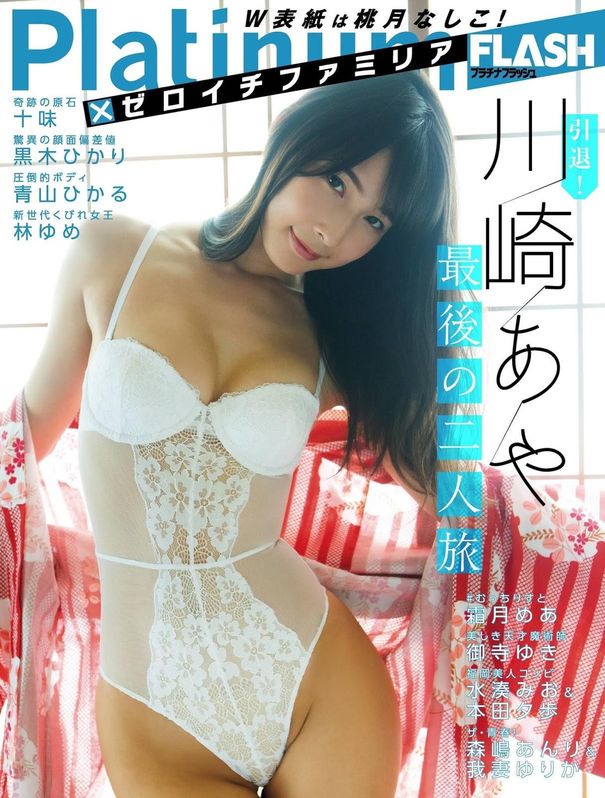 Aya Kawasaki 川崎あや, Platinum FLASH 2019.09.27 (プラチナフラッシュ 2019年9月27日号)(1)