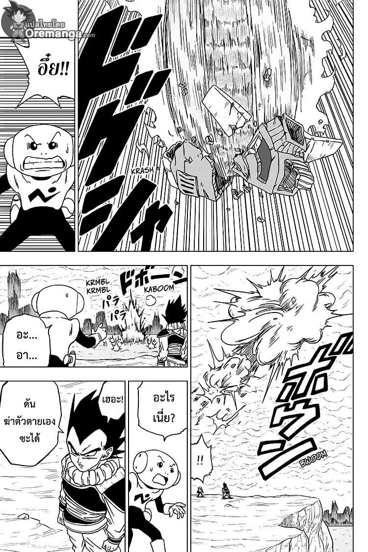 Dragon Ball Super 55 TH