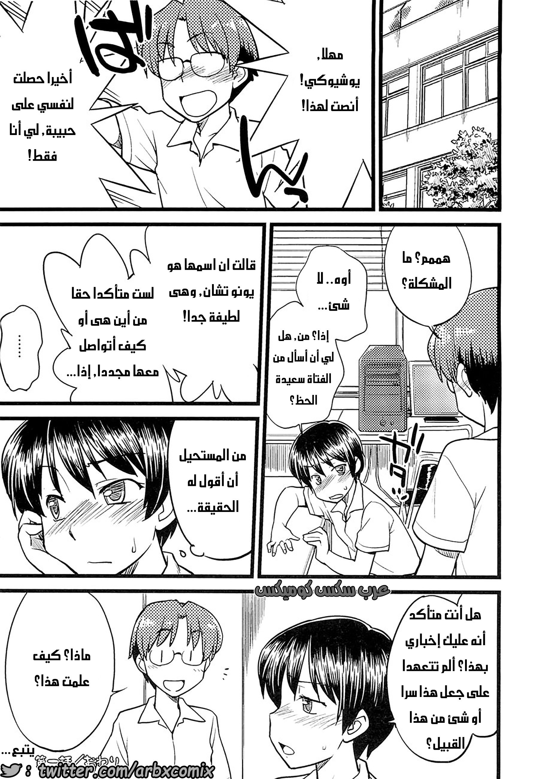 552 مغامرات الفتى البنوتي الجزء 1