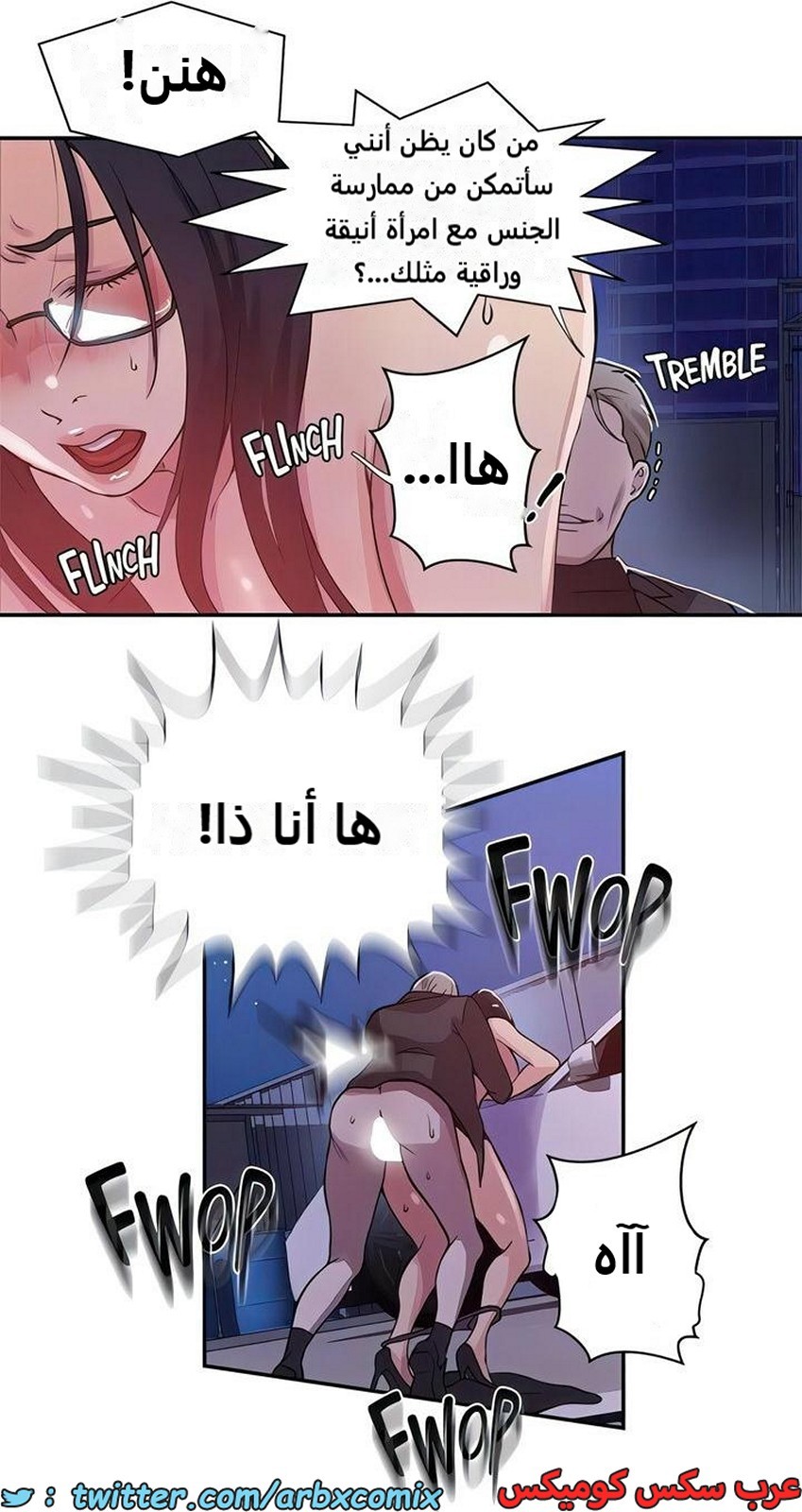 2278 صف سري الجزء 198