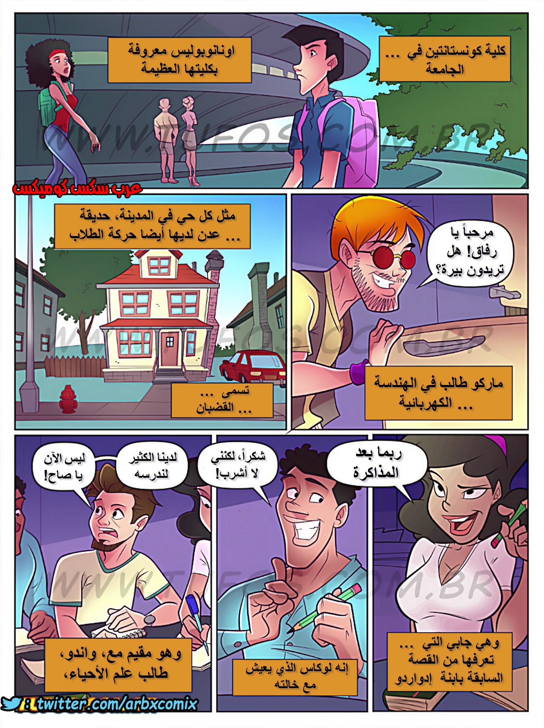 1037 حي القضيب الجزء 2