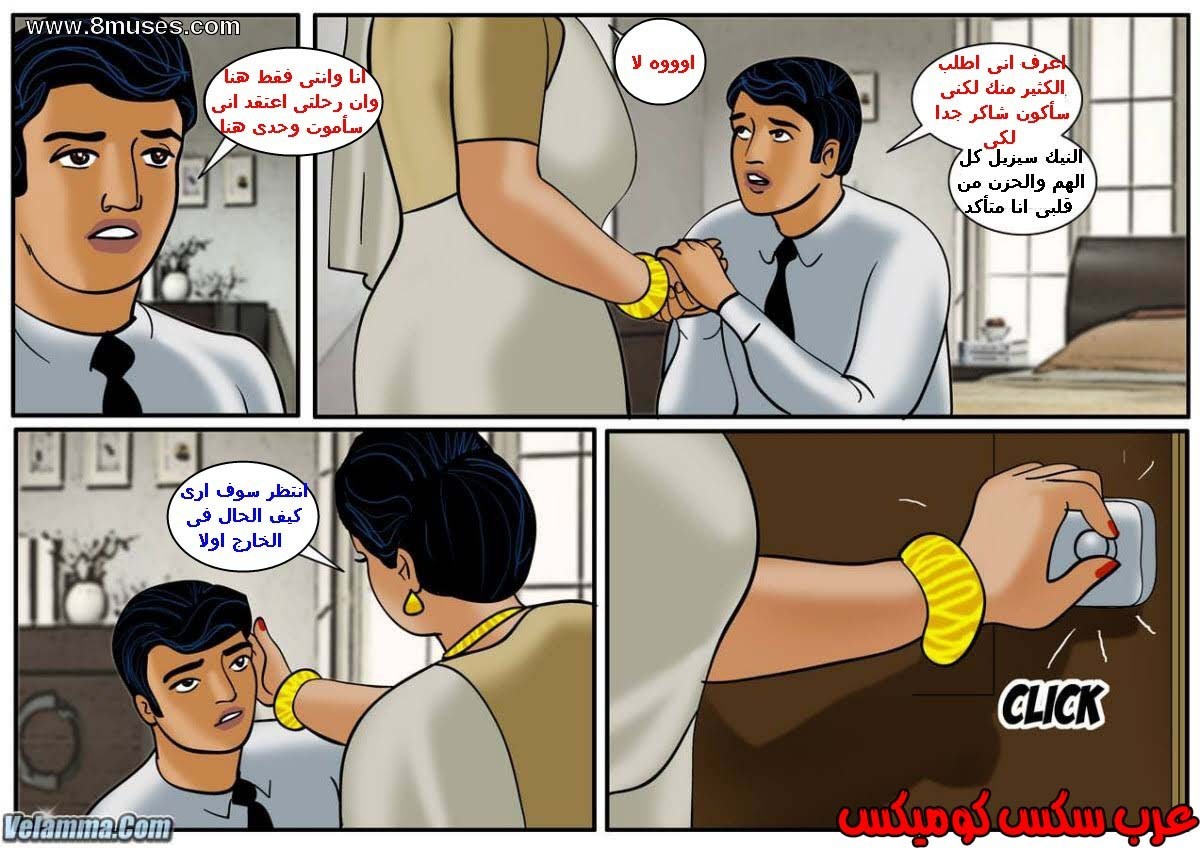 110 فيلاما الجزء 33