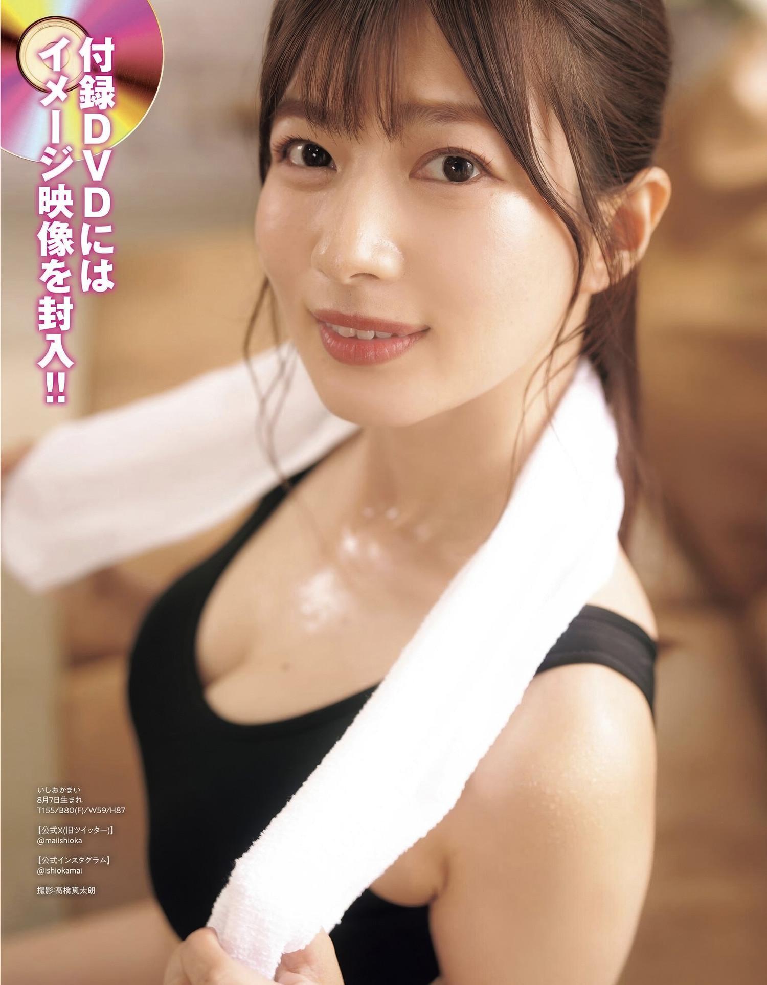 Mai Ishioka 石岡真衣, EX-MAX! DELUXE 2025 真冬の特大号(5)