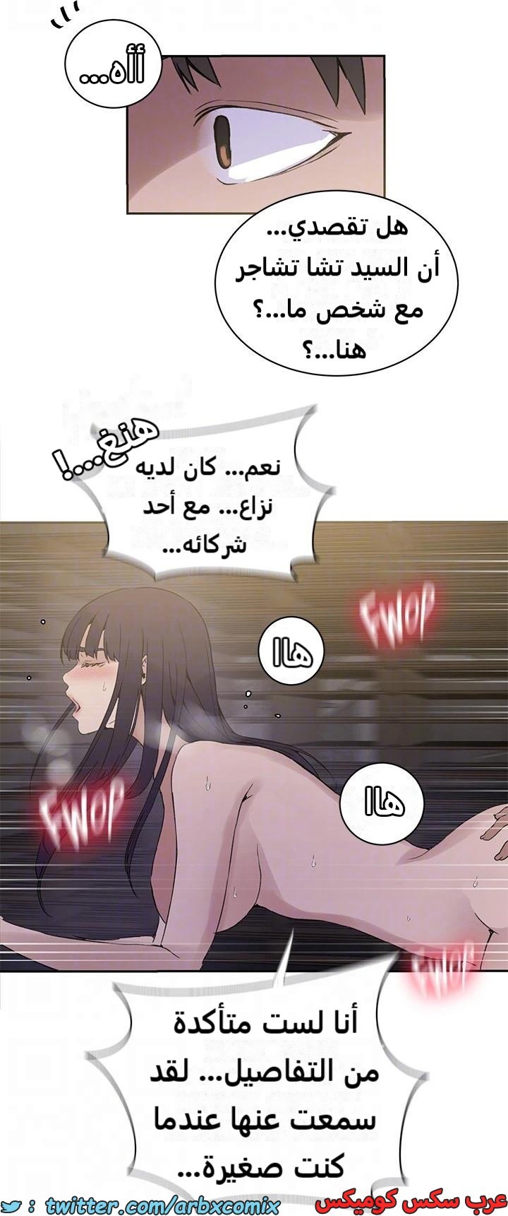 2320 صف سري الجزء 219