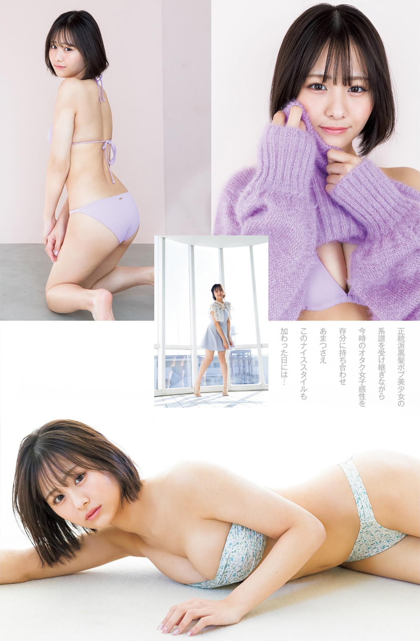 Hana Ogi 尾木波菜, Young Jump 2023 No.11 (ヤングジャンプ 2023年11号)(4)