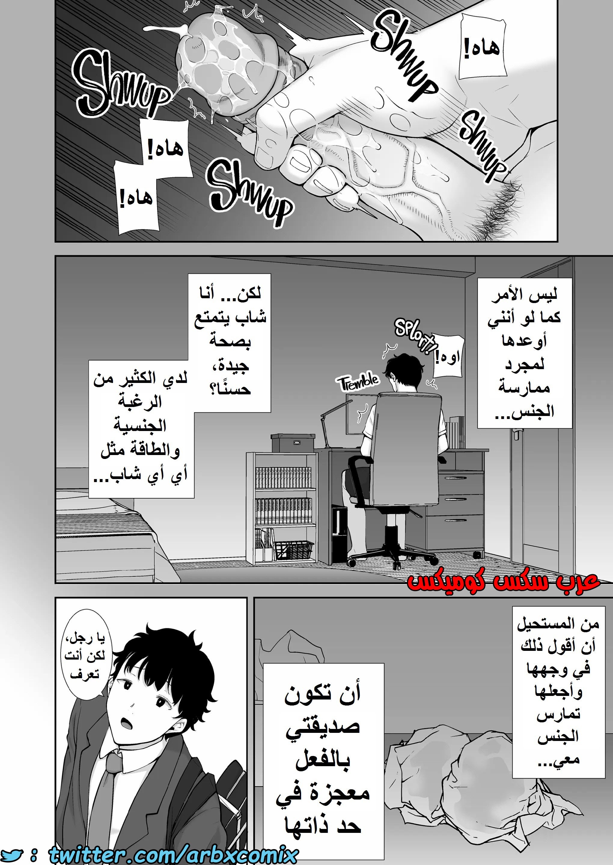 1389 ما حدث مع والدة صديقتي ليس حلم