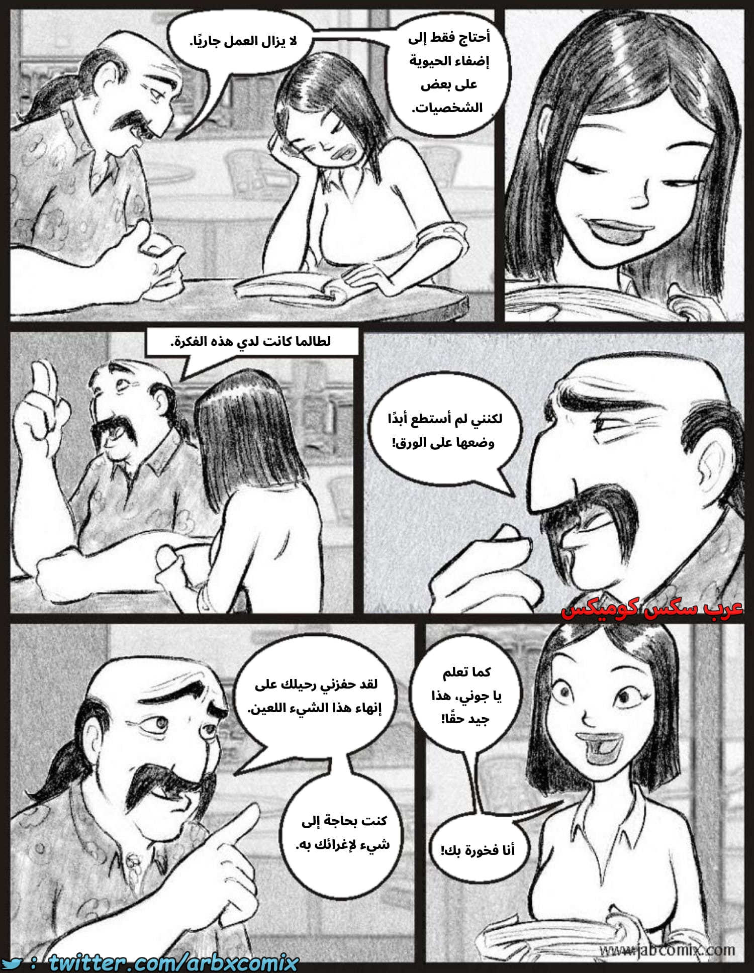 2587 أي بابي الجزء 09