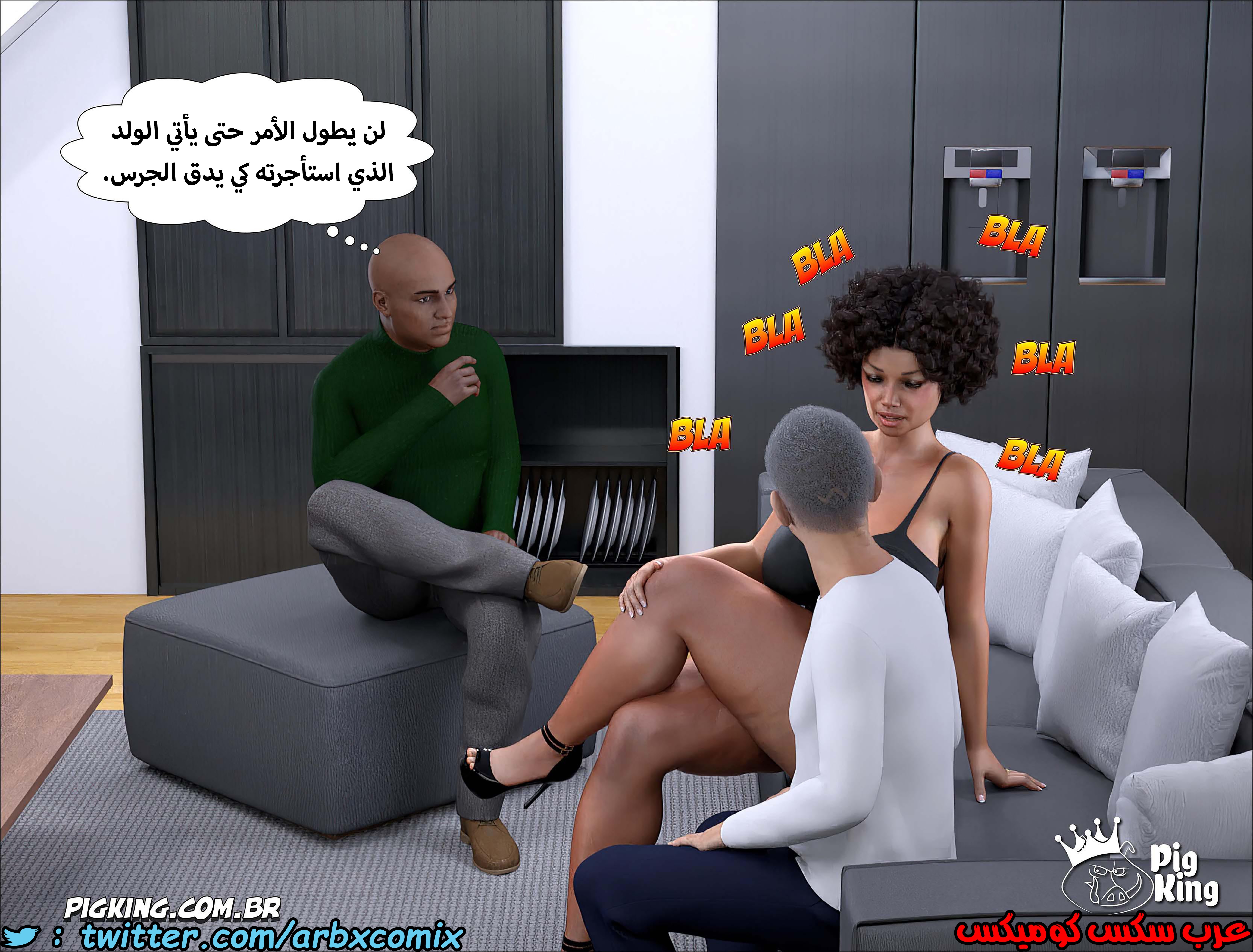 1240 مارجريت الجزء 8