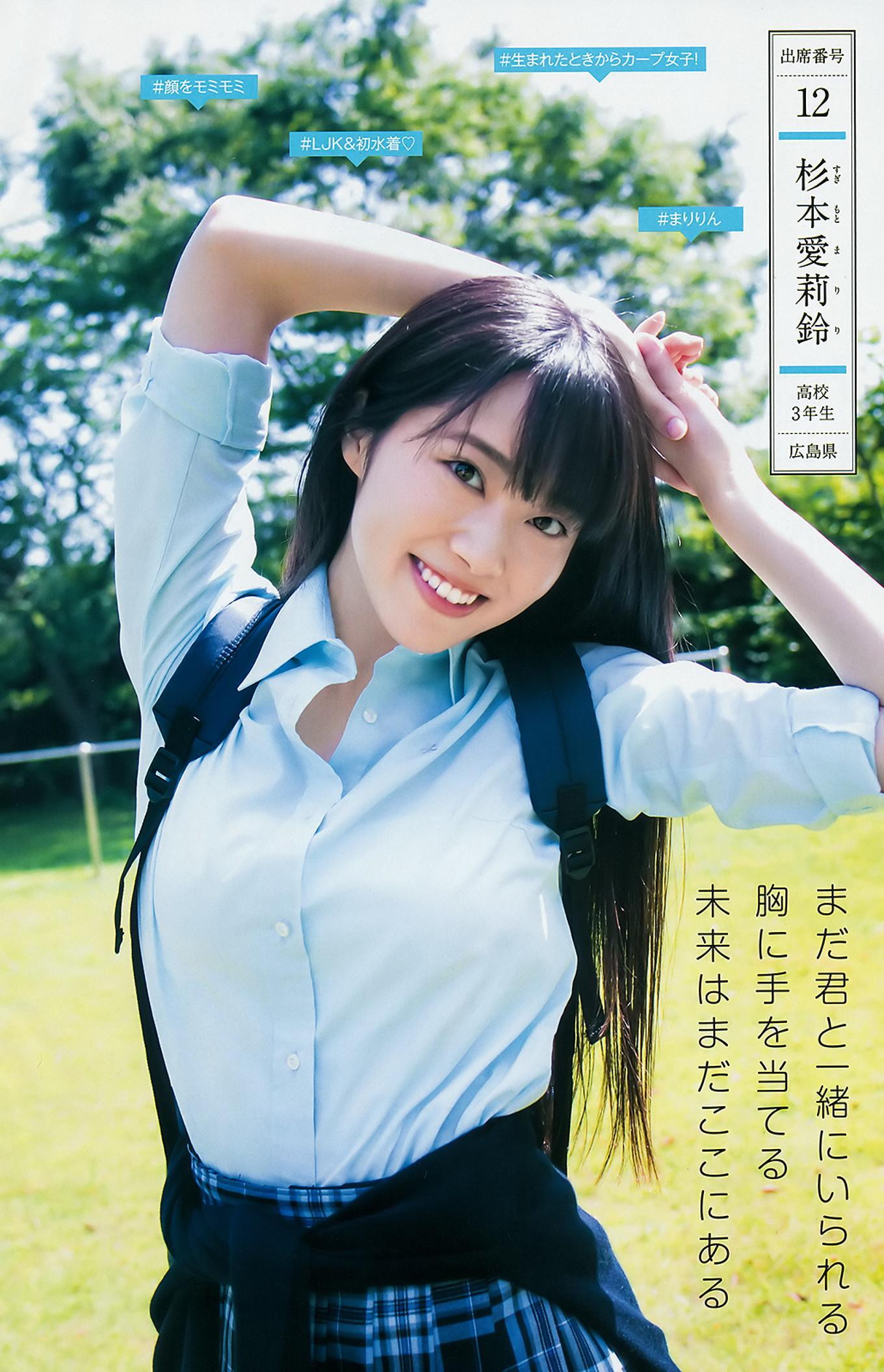 制コレ18, Young Jump 2018 No.30 (ヤングジャンプ 2018年30号)(14)