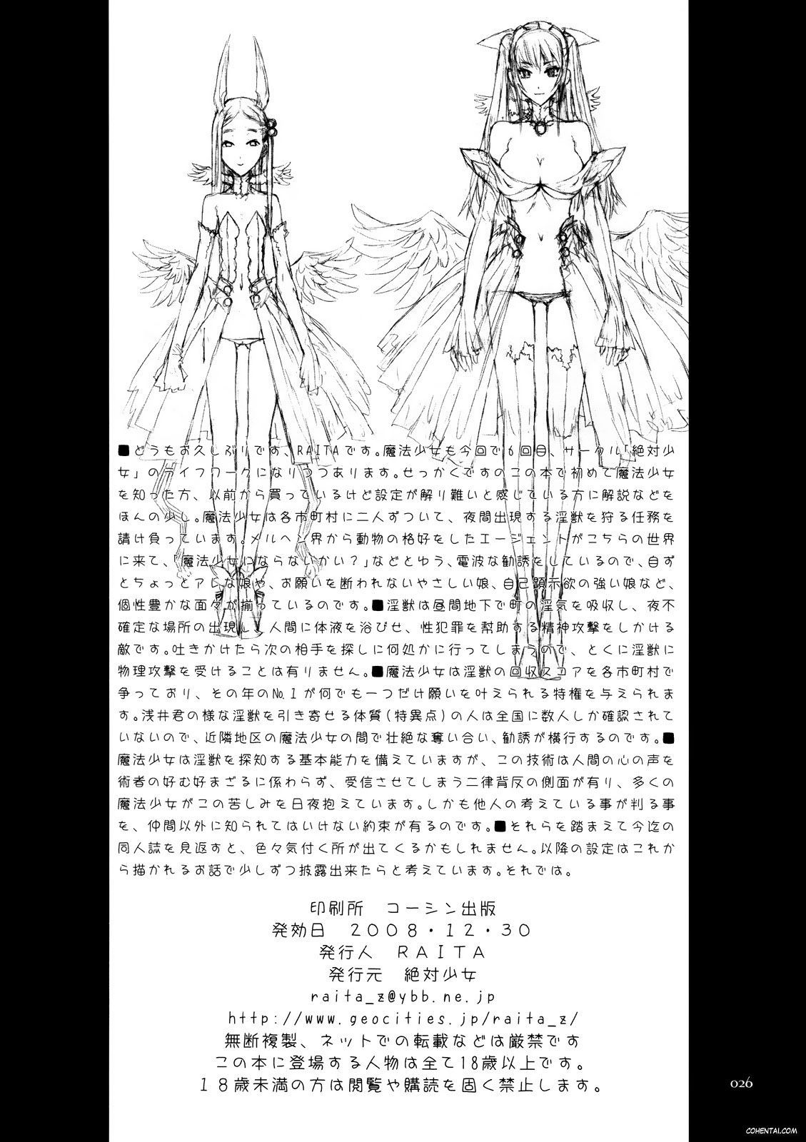 Mahou Shoujo 4.0 (Zettai Junpaku Mahou Shoujo)