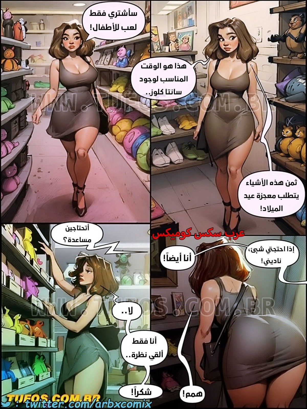 1945 التمتع بالحياة الجميلة الجزء 6 - اختبار الزلاجة
