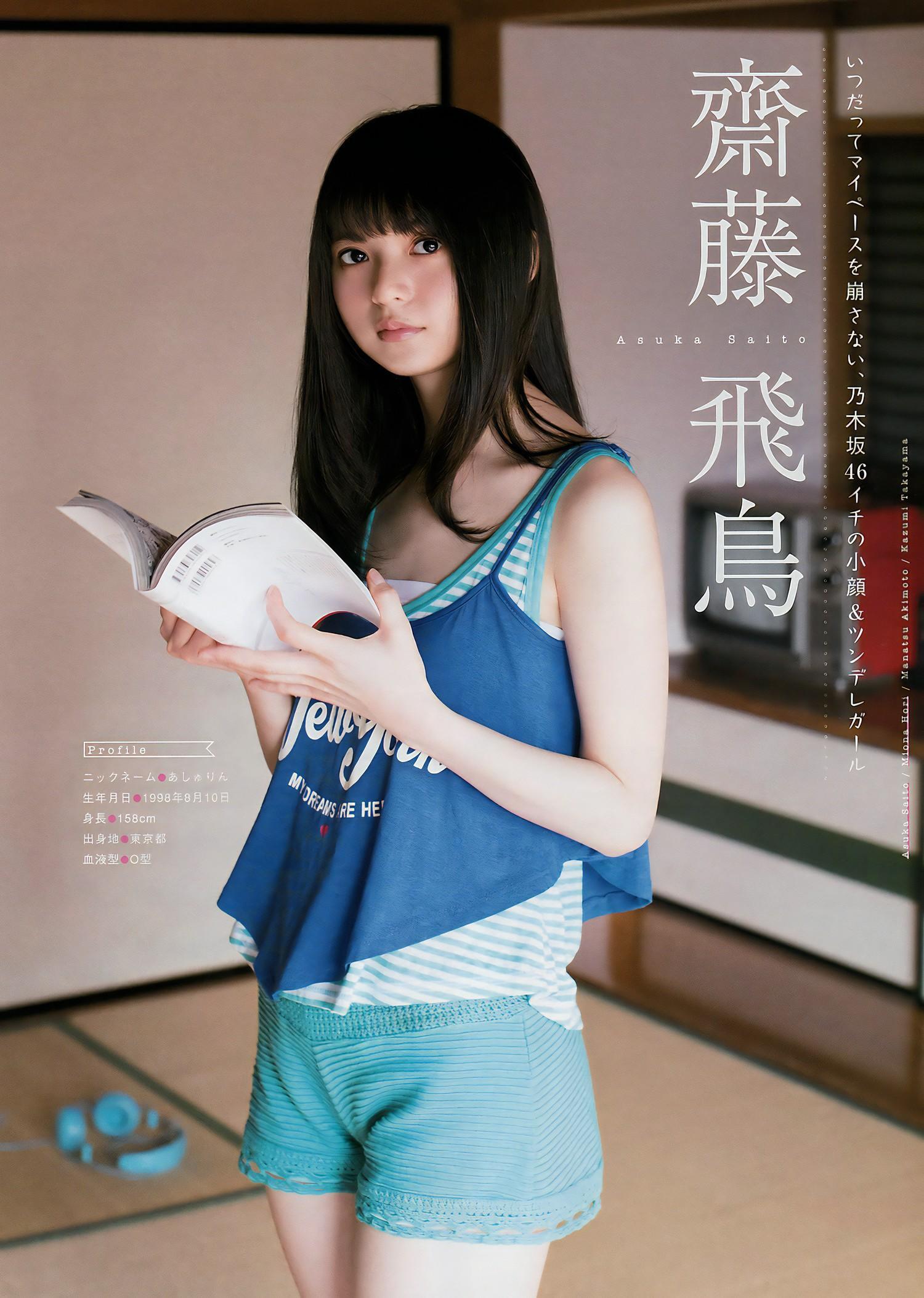 Nogizaka46 乃木坂46, Young Magazine 2017 No.22 (ヤングマガジン 2017年22号)(3)