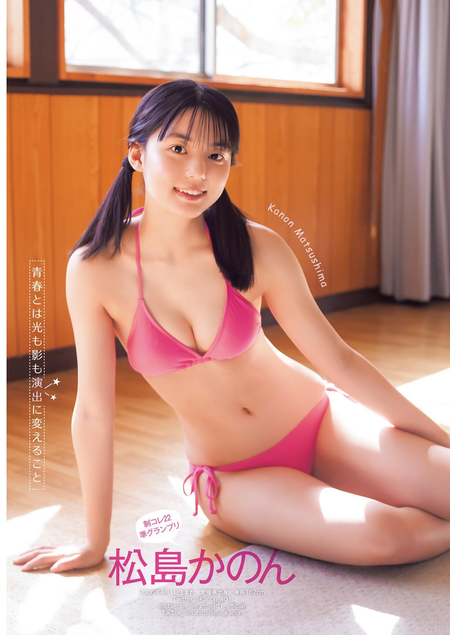 制コレ22写真集, Young Jump 2023 No.19 (ヤングジャンプ 2023年19号)(5)