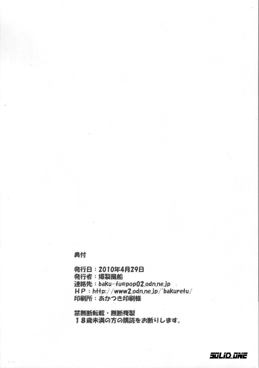 Ayanami Tokka-Shiki (Neon Genesis Evangelion) [Spanish] [Biblioteca Hentai] - 25