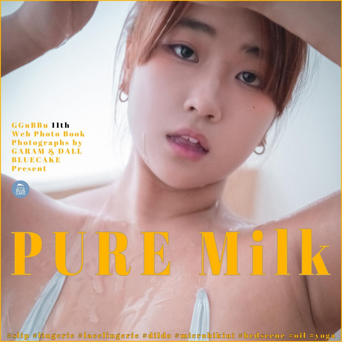 Ggubbu 꾸뿌, [BLUECAKE] PURE Milk Set.01(1)