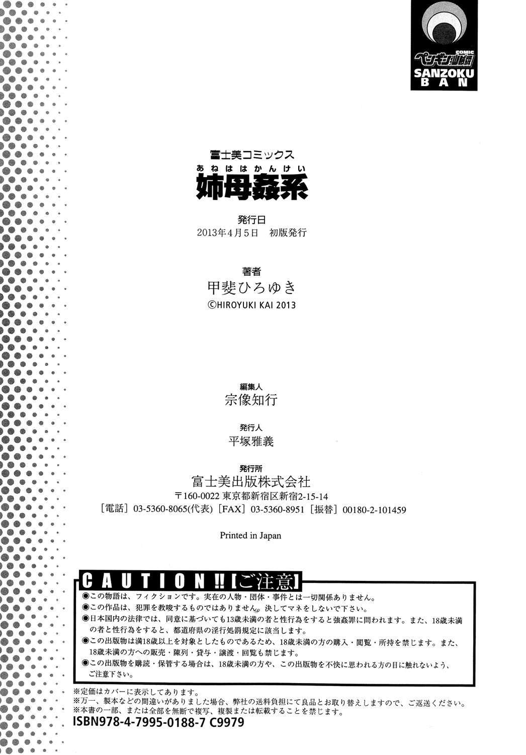 Ane Haha Kankei Completo (Sin Censura) Chapter-10 - 25