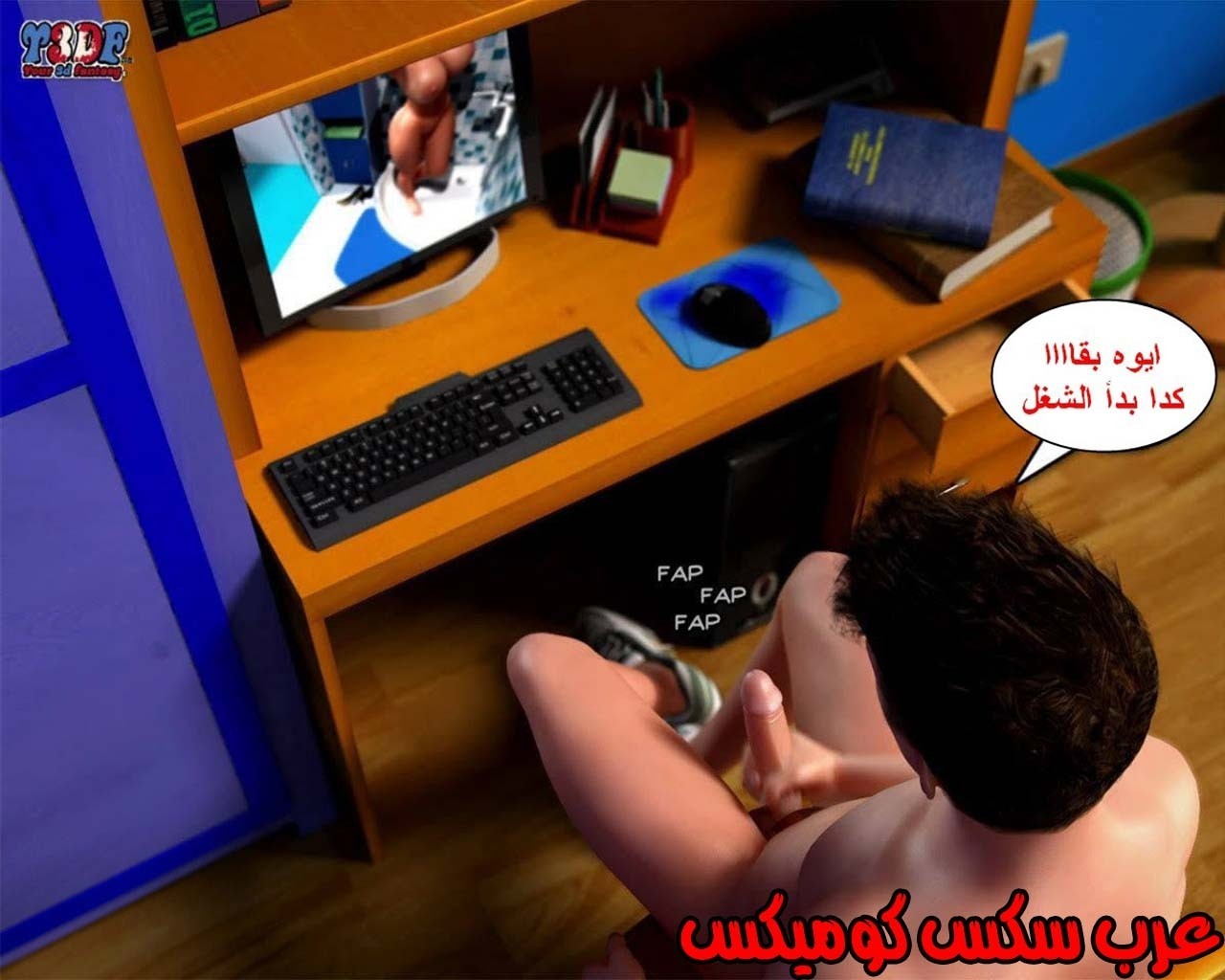 21 القبض على الإبن المتجسس الجزء 1