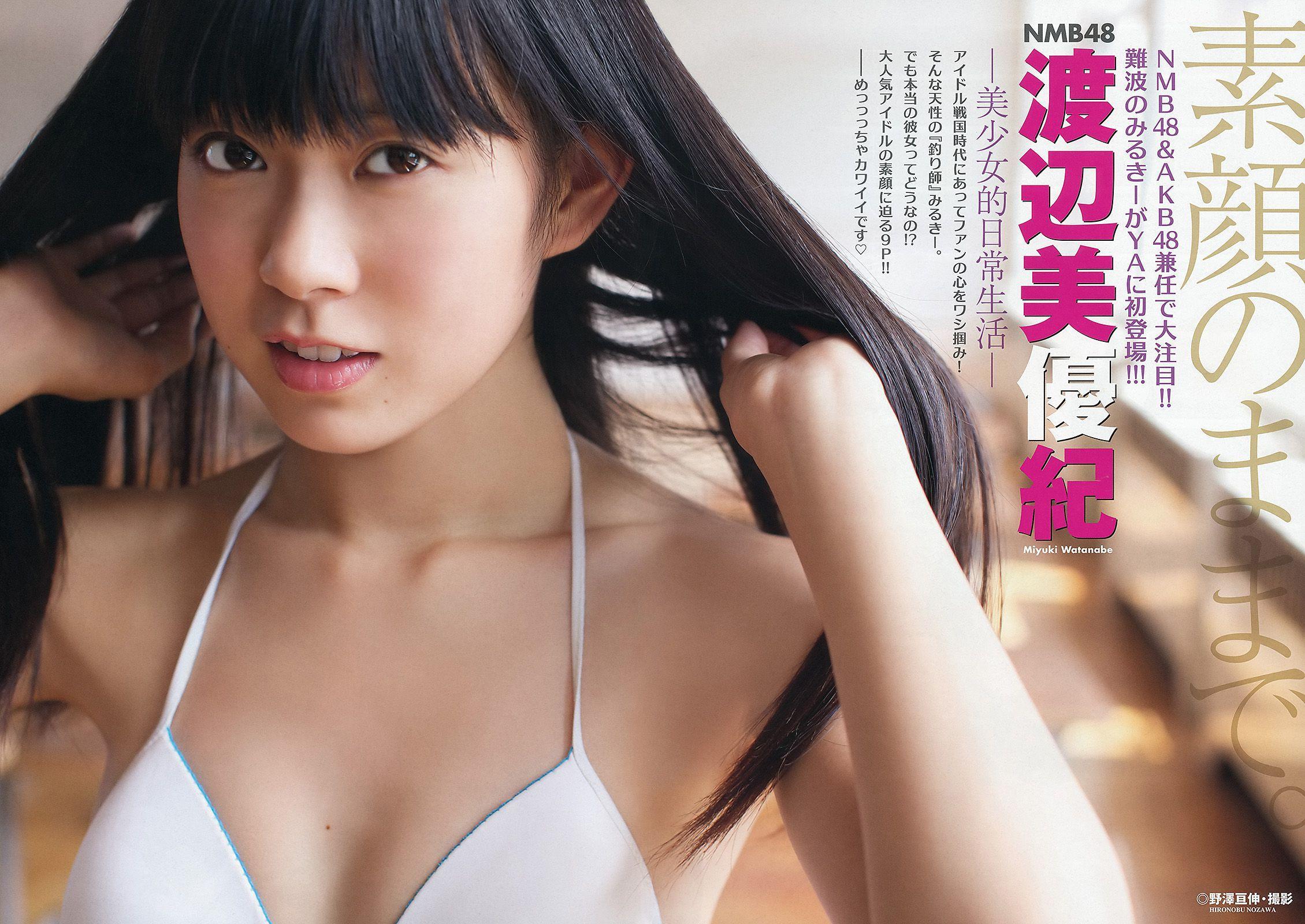 渡辺美優紀 最上もが [Young Animal] 2012年No.24 写真杂志(3)