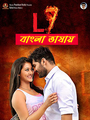 L7 2025 Bengali Dubbed Movie ORG 720p UNCUT WEB-DL 1Click Download