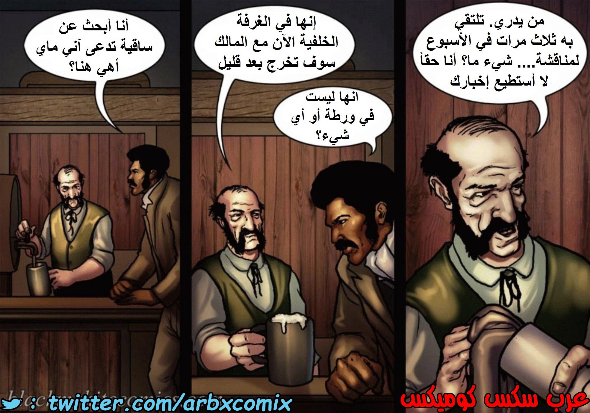 1516 قضيب الحقيقة الجزء 3