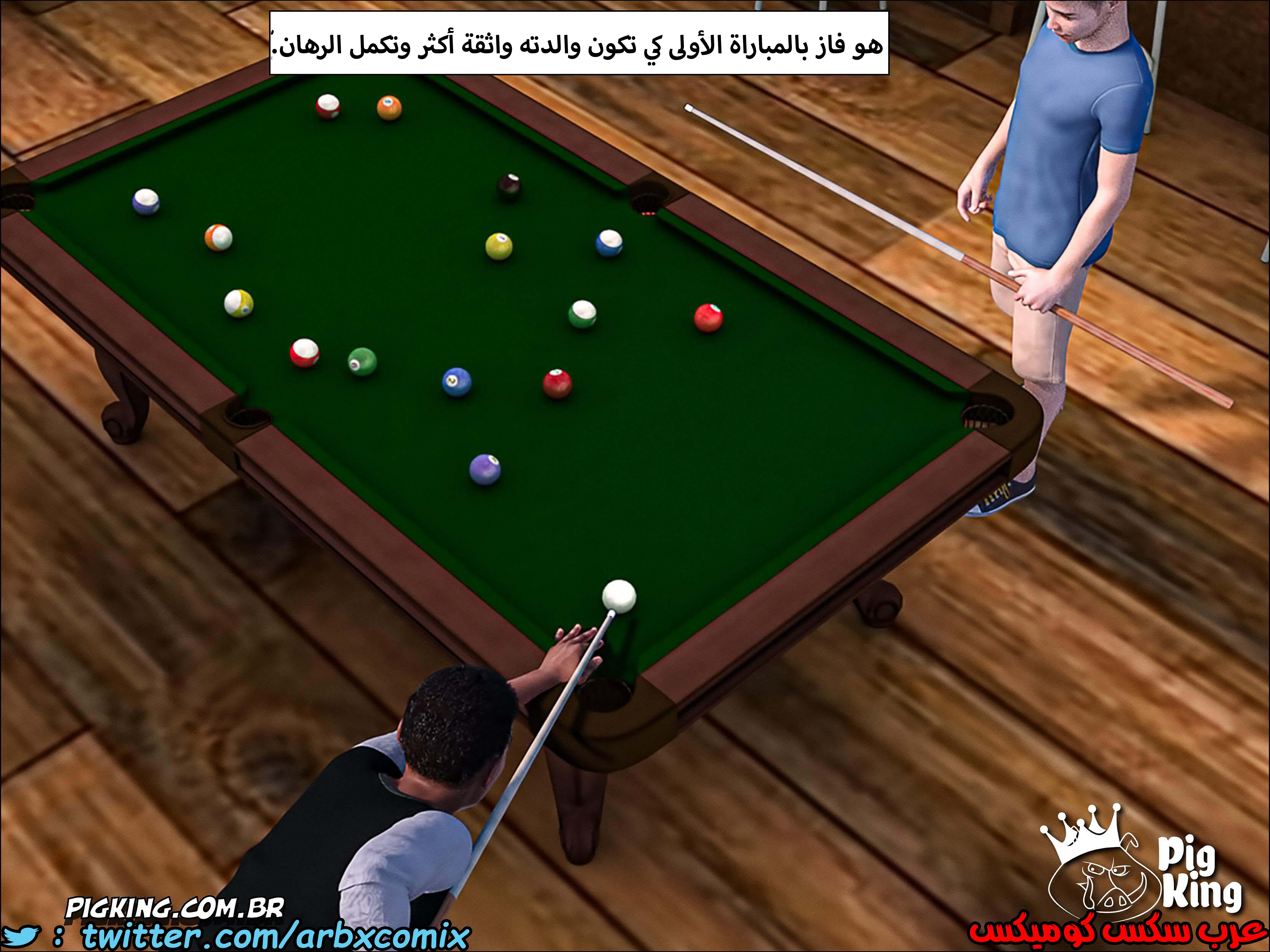 225 حكايات مارجو الجزء 5