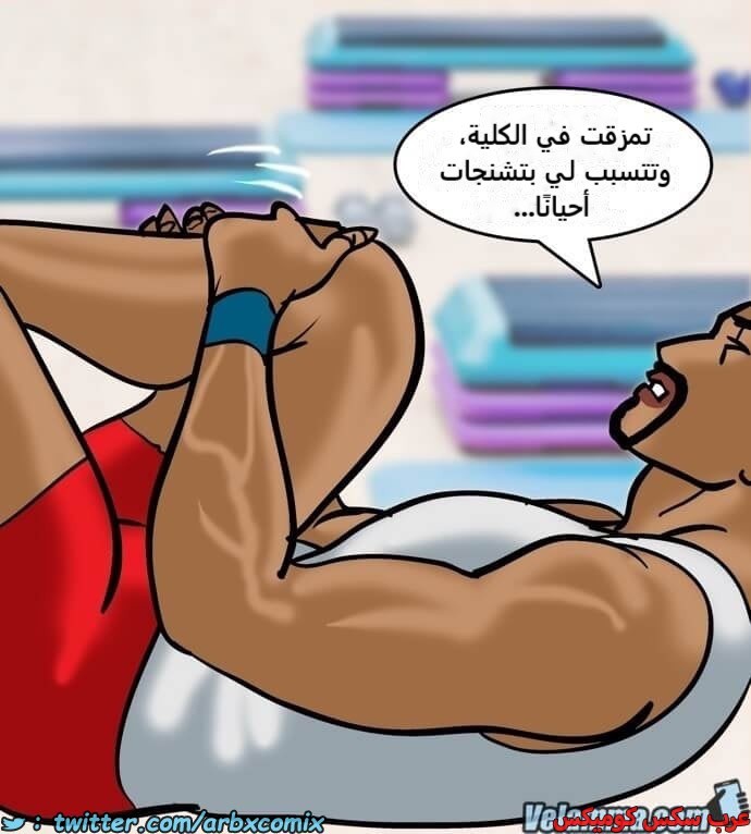 2392 فيلاما الجزء 75
